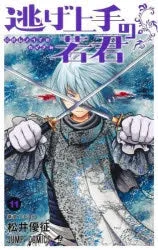 [t](Book - Comic) The Elusive Samurai (Nige Jouzu no Wakagimi) Vol. 119 [19 Book Set]