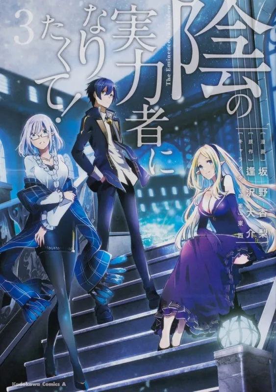 [t](Book - Comic) The Eminence in Shadow Vol. 115 [15 Book Set]