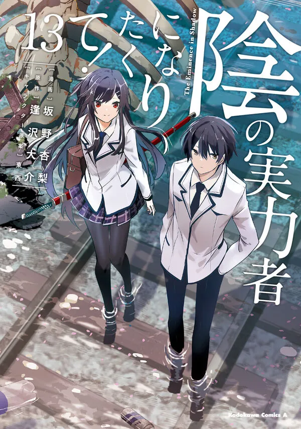[t](Book - Comic) The Eminence in Shadow Vol. 115 [15 Book Set]