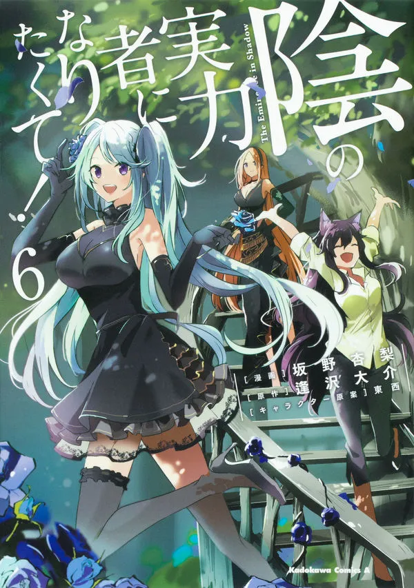 [t](Book - Comic) The Eminence in Shadow Vol. 115 [15 Book Set]