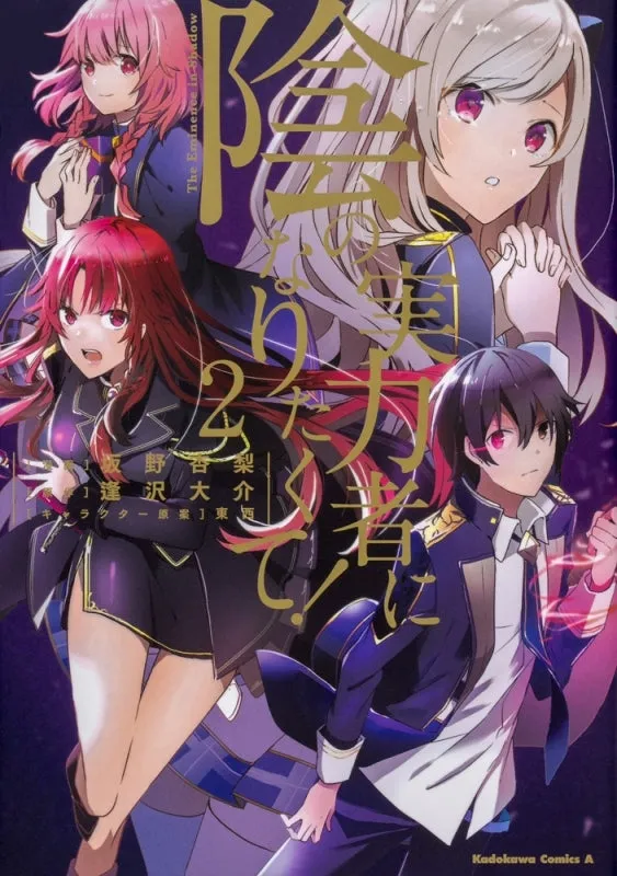 [t](Book - Comic) The Eminence in Shadow Vol. 115 [15 Book Set]