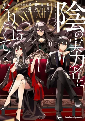 [t](Book - Comic) The Eminence in Shadow Vol. 115 [15 Book Set]
