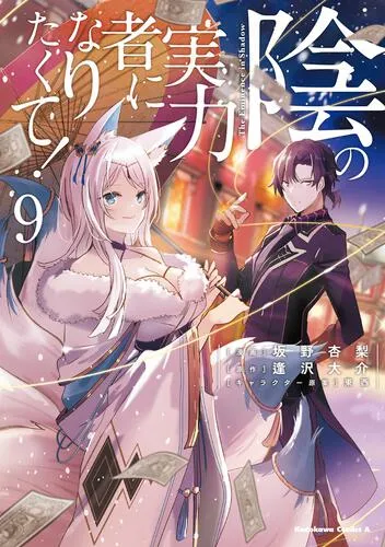 [t](Book - Comic) The Eminence in Shadow Vol. 115 [15 Book Set]