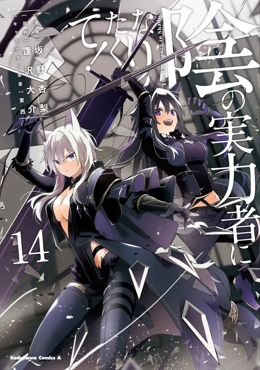 [t](Book - Comic) The Eminence in Shadow Vol. 115 [15 Book Set]