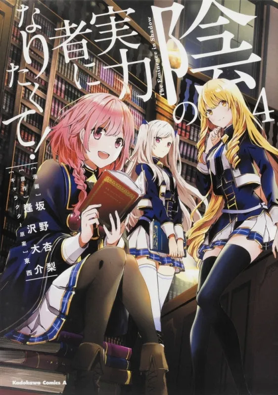 [t](Book - Comic) The Eminence in Shadow Vol. 115 [15 Book Set]