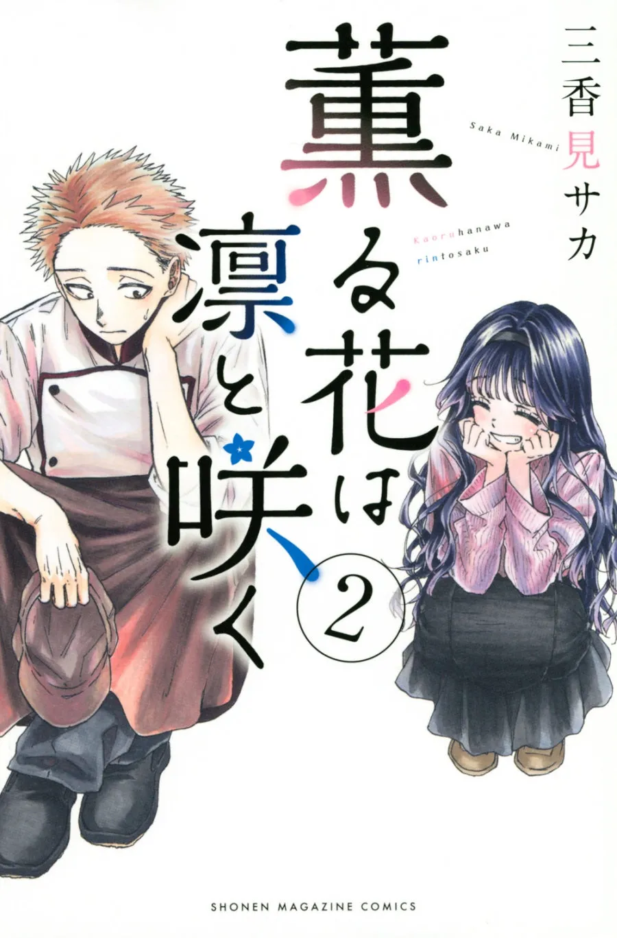 [t](Book - Comic) The Fragrant Flower Blooms with Dignity Vol. 114 [14 Book Set]