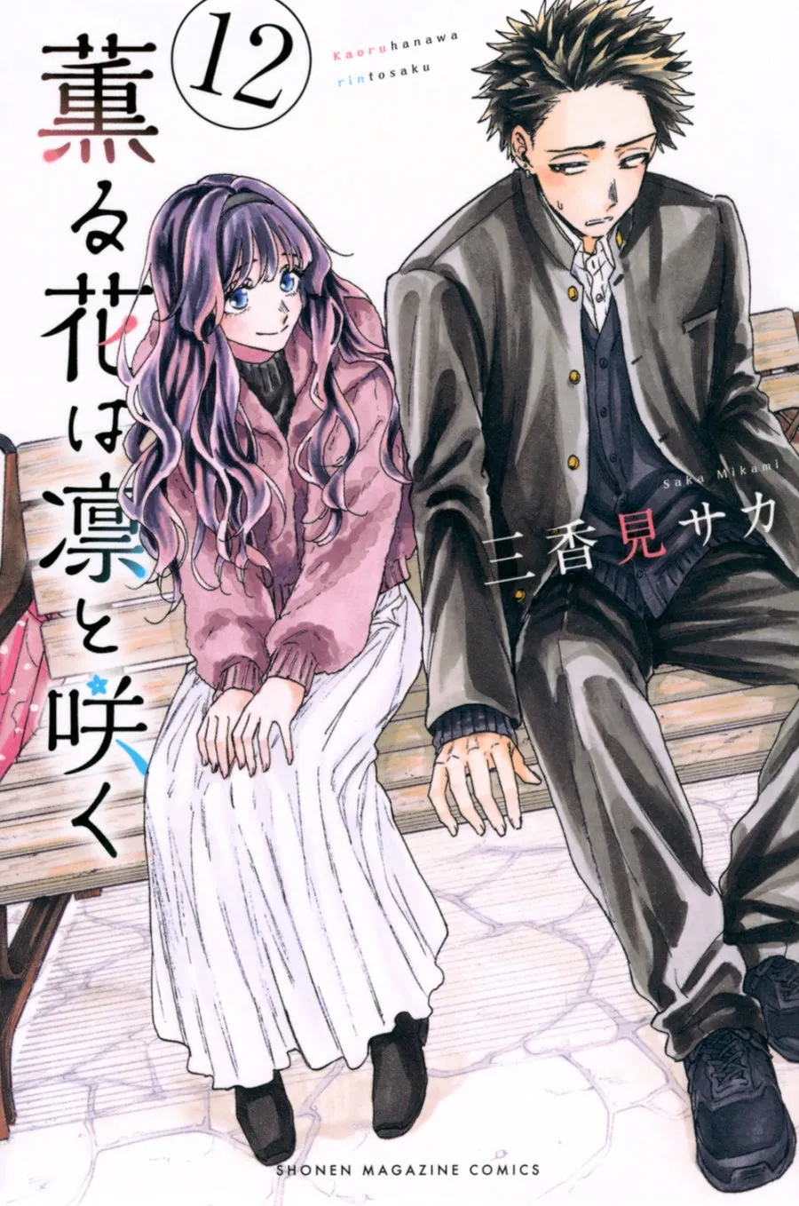 [t](Book - Comic) The Fragrant Flower Blooms with Dignity Vol. 114 [14 Book Set]