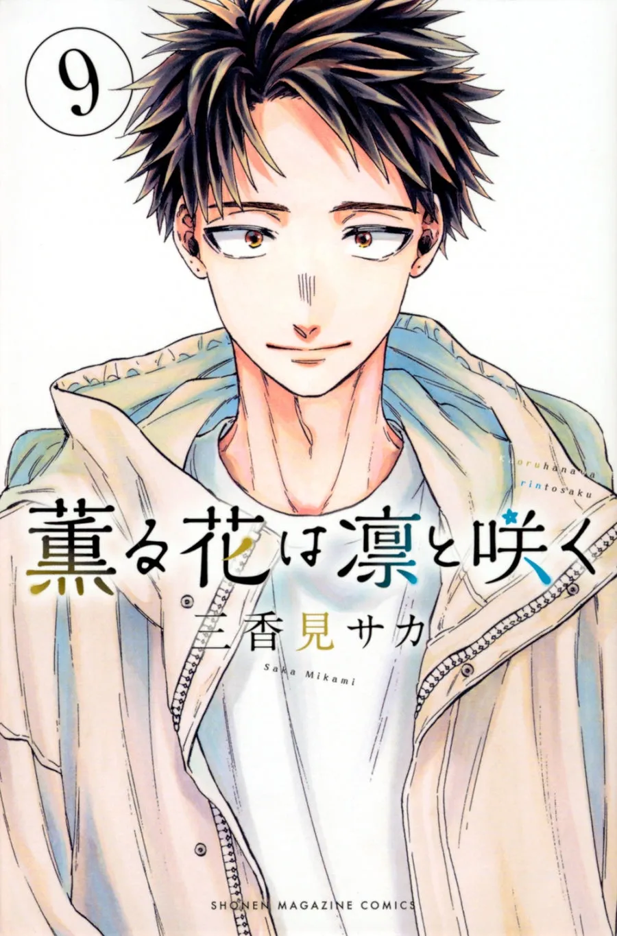 [t](Book - Comic) The Fragrant Flower Blooms with Dignity Vol. 114 [14 Book Set]