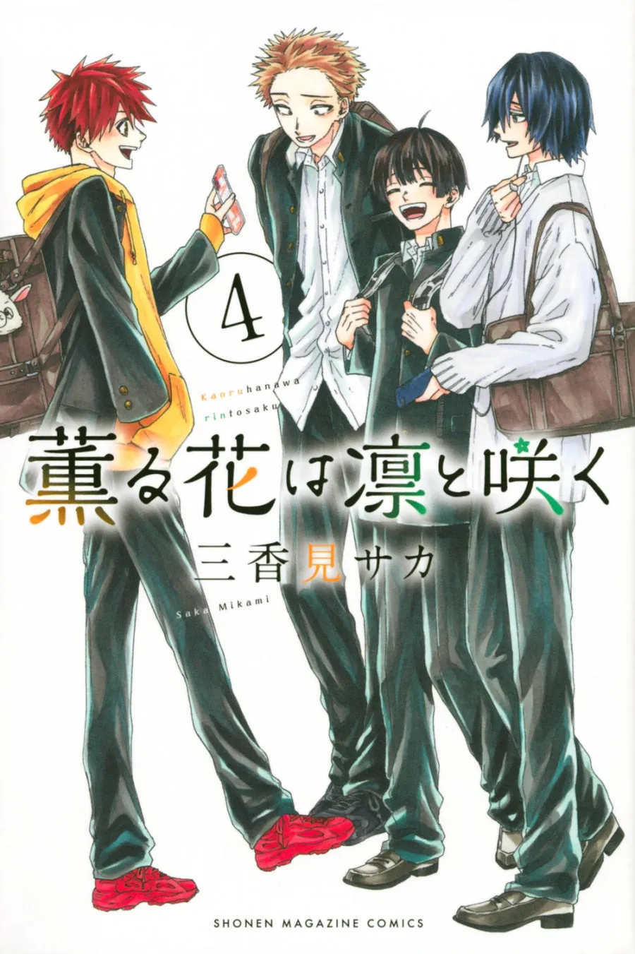 [t](Book - Comic) The Fragrant Flower Blooms with Dignity Vol. 114 [14 Book Set]