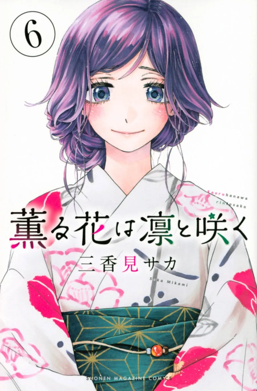[t](Book - Comic) The Fragrant Flower Blooms with Dignity Vol. 114 [14 Book Set]