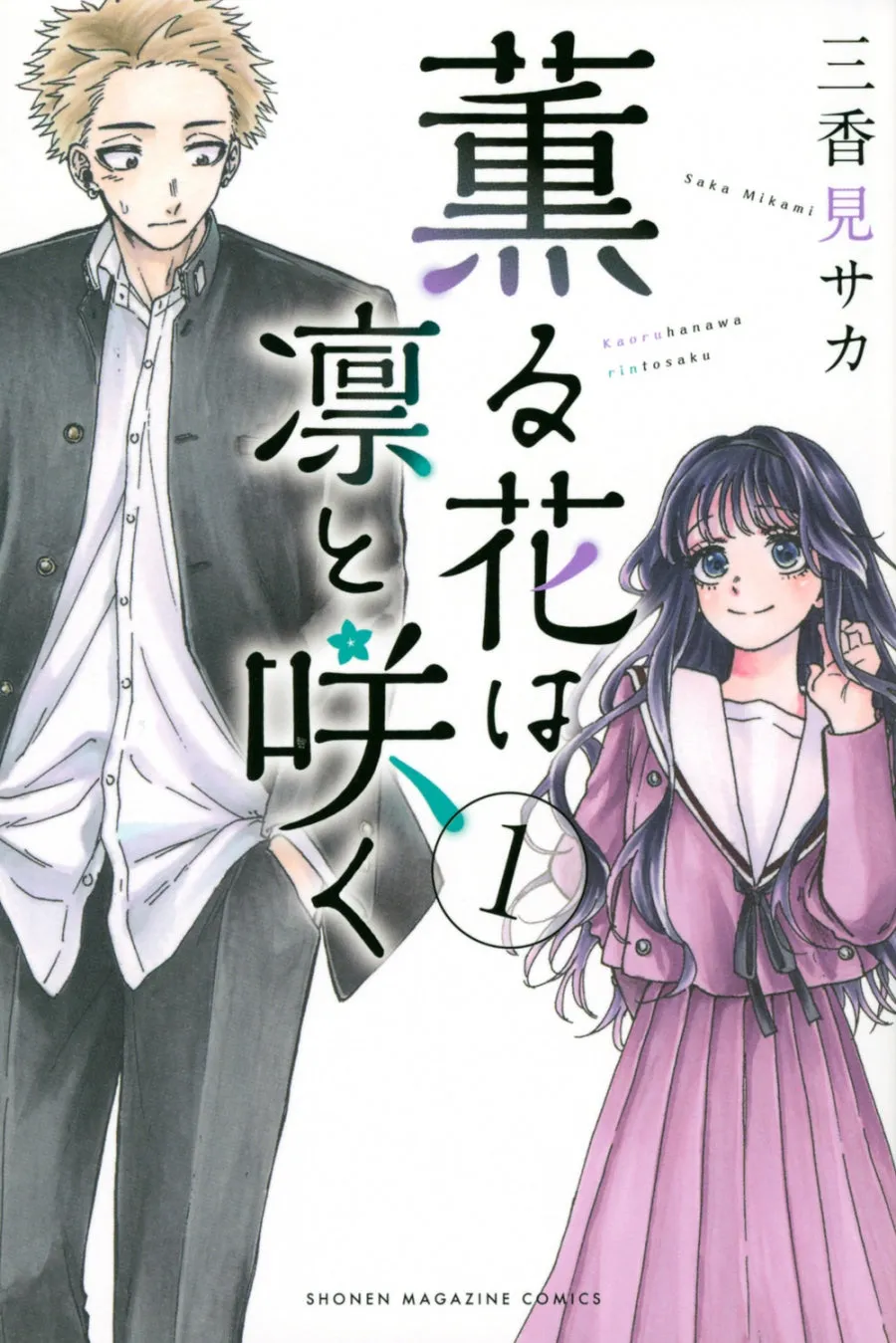 [t](Book - Comic) The Fragrant Flower Blooms with Dignity Vol. 114 [14 Book Set]