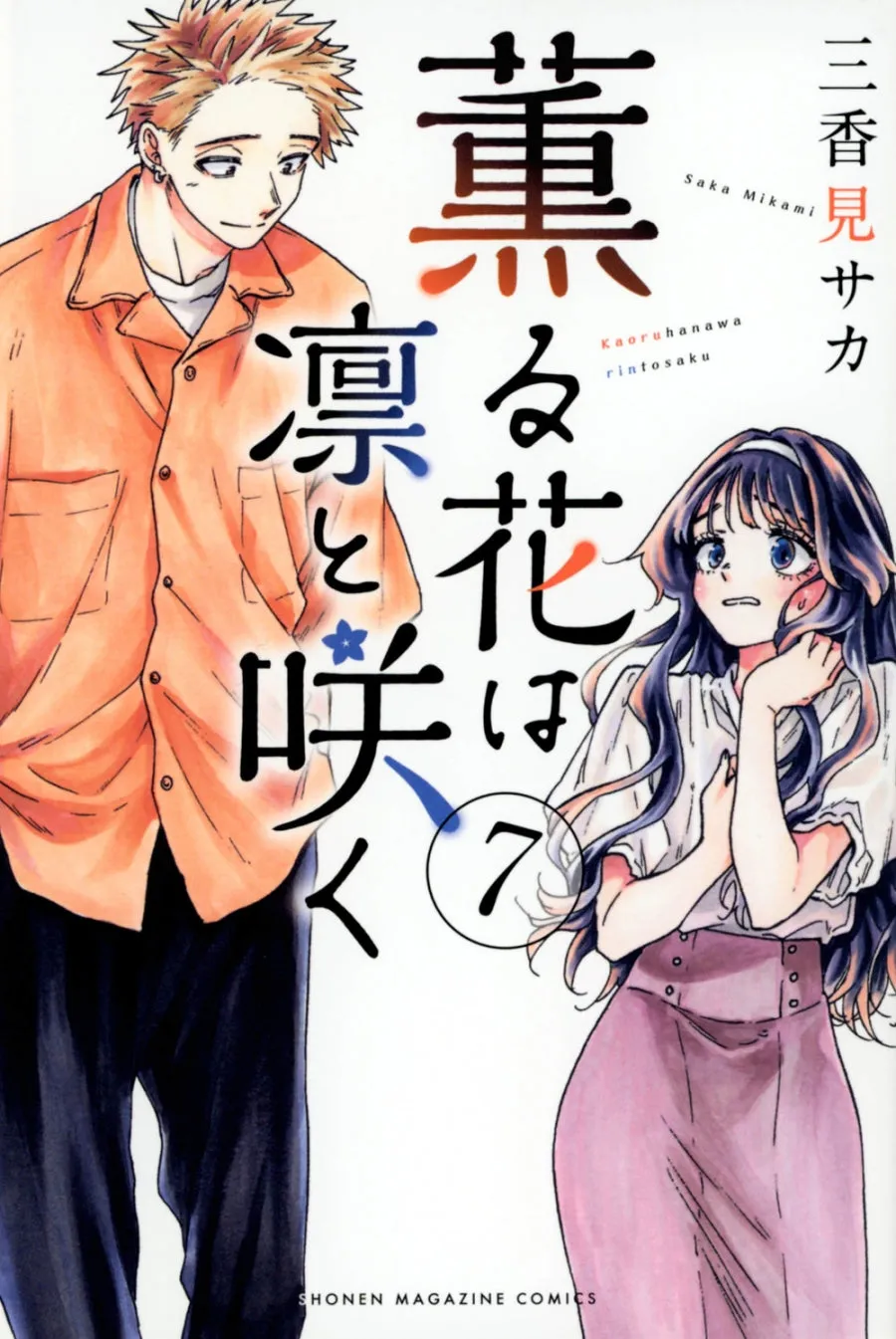 [t](Book - Comic) The Fragrant Flower Blooms with Dignity Vol. 114 [14 Book Set]