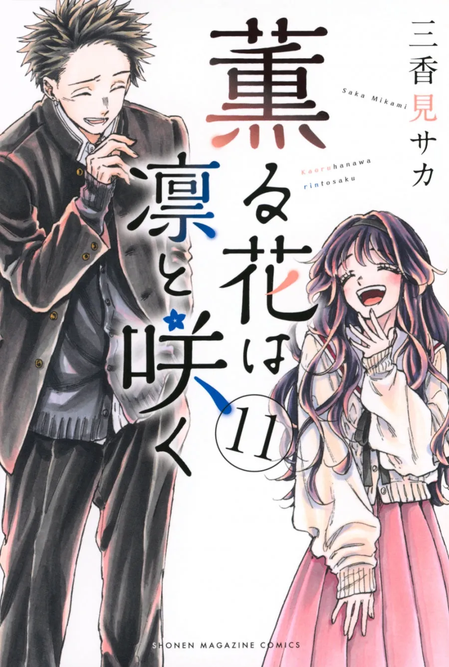 [t](Book - Comic) The Fragrant Flower Blooms with Dignity Vol. 114 [14 Book Set]