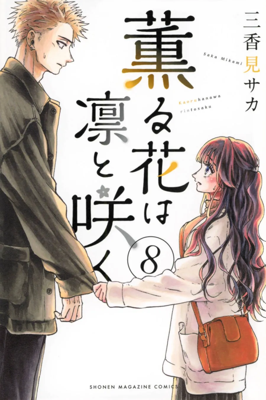 [t](Book - Comic) The Fragrant Flower Blooms with Dignity Vol. 114 [14 Book Set]