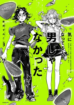 [t](Book - Comic) The Guy She Was Interested in Wasn't a Guy at All (Ki ni Natteru Hito ga Otoko Janakatta) Vol. 13 [3 Book Set]