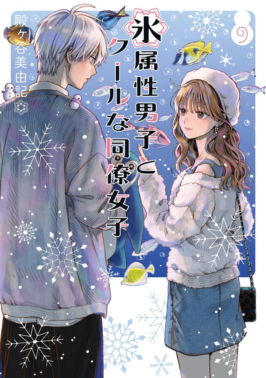 [t](Book - Comic) The Ice Guy and His Cool Female Colleague Vol. 110 [10 Book Set]