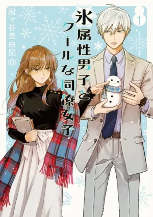 [t](Book - Comic) The Ice Guy and His Cool Female Colleague Vol. 110 [10 Book Set]