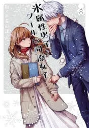 [t](Book - Comic) The Ice Guy and His Cool Female Colleague Vol. 110 [10 Book Set]