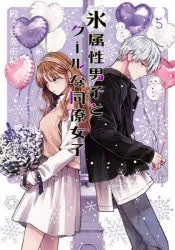 [t](Book - Comic) The Ice Guy and His Cool Female Colleague Vol. 110 [10 Book Set]