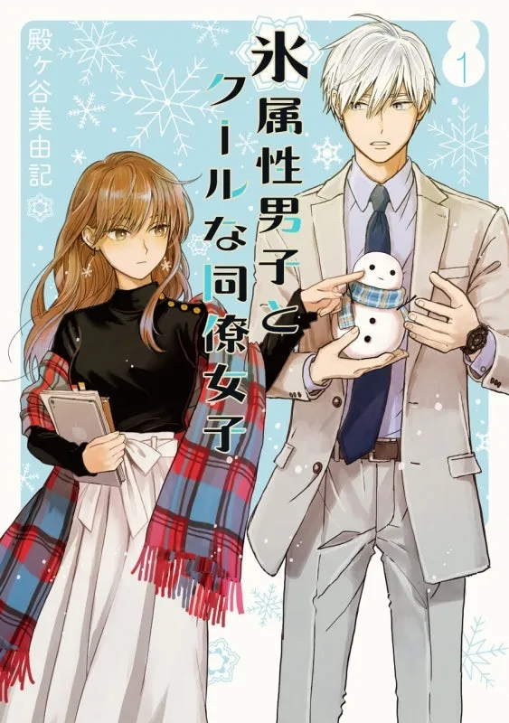 [t](Book - Comic) The Ice Guy and His Cool Female Colleague Vol. 110 [10 Book Set]