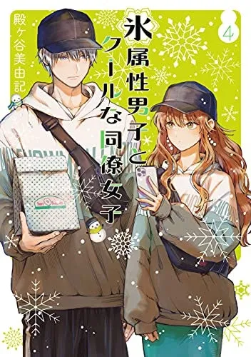 [t](Book - Comic) The Ice Guy and His Cool Female Colleague Vol. 110 [10 Book Set]