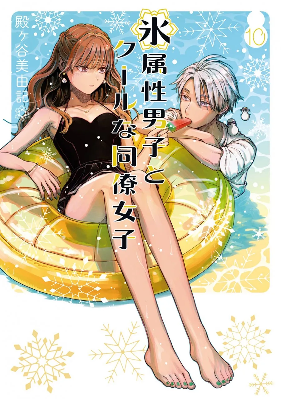 [t](Book - Comic) The Ice Guy and His Cool Female Colleague Vol. 110 [10 Book Set]