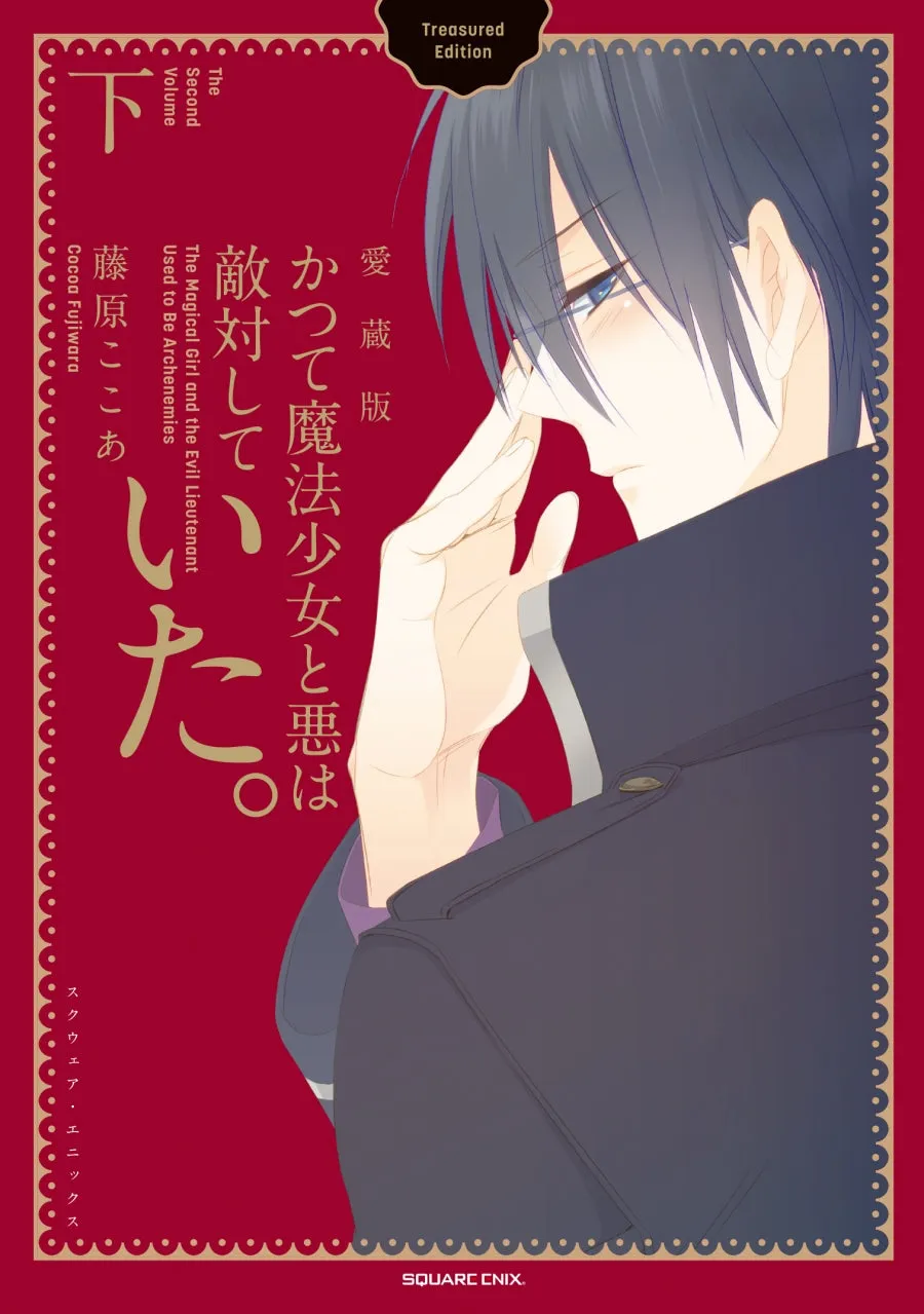[t](Book - Comic) The Magical Girl and the Evil Lieutenant Used to Be Archenemies Collection Version Vol. 12 [2 Book Set]{Finished Series}