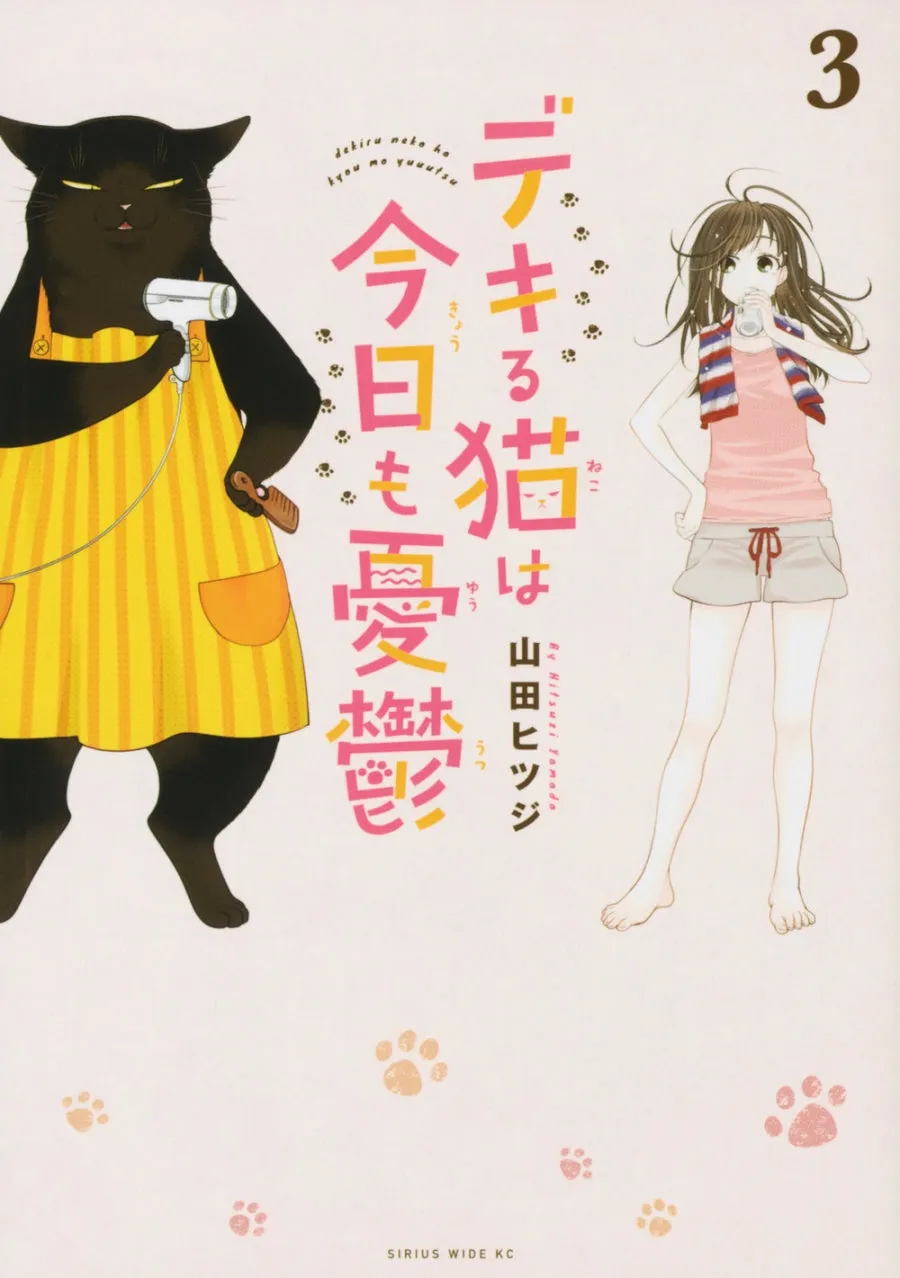 [t](Book - Comic) The Masterful Cat Is Depressed Again Today Vol.1-11 [11 Book Set]