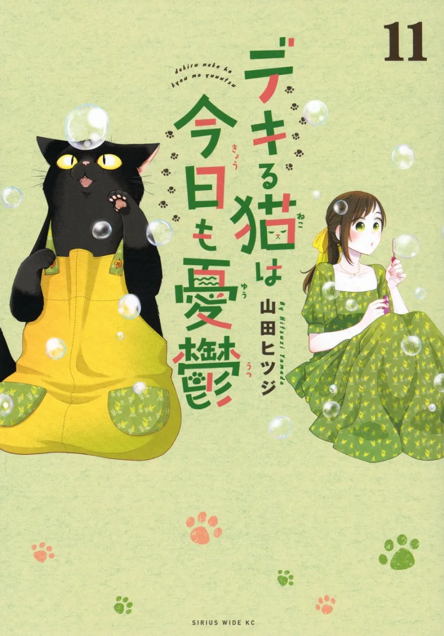 [t](Book - Comic) The Masterful Cat Is Depressed Again Today Vol.1-11 [11 Book Set]