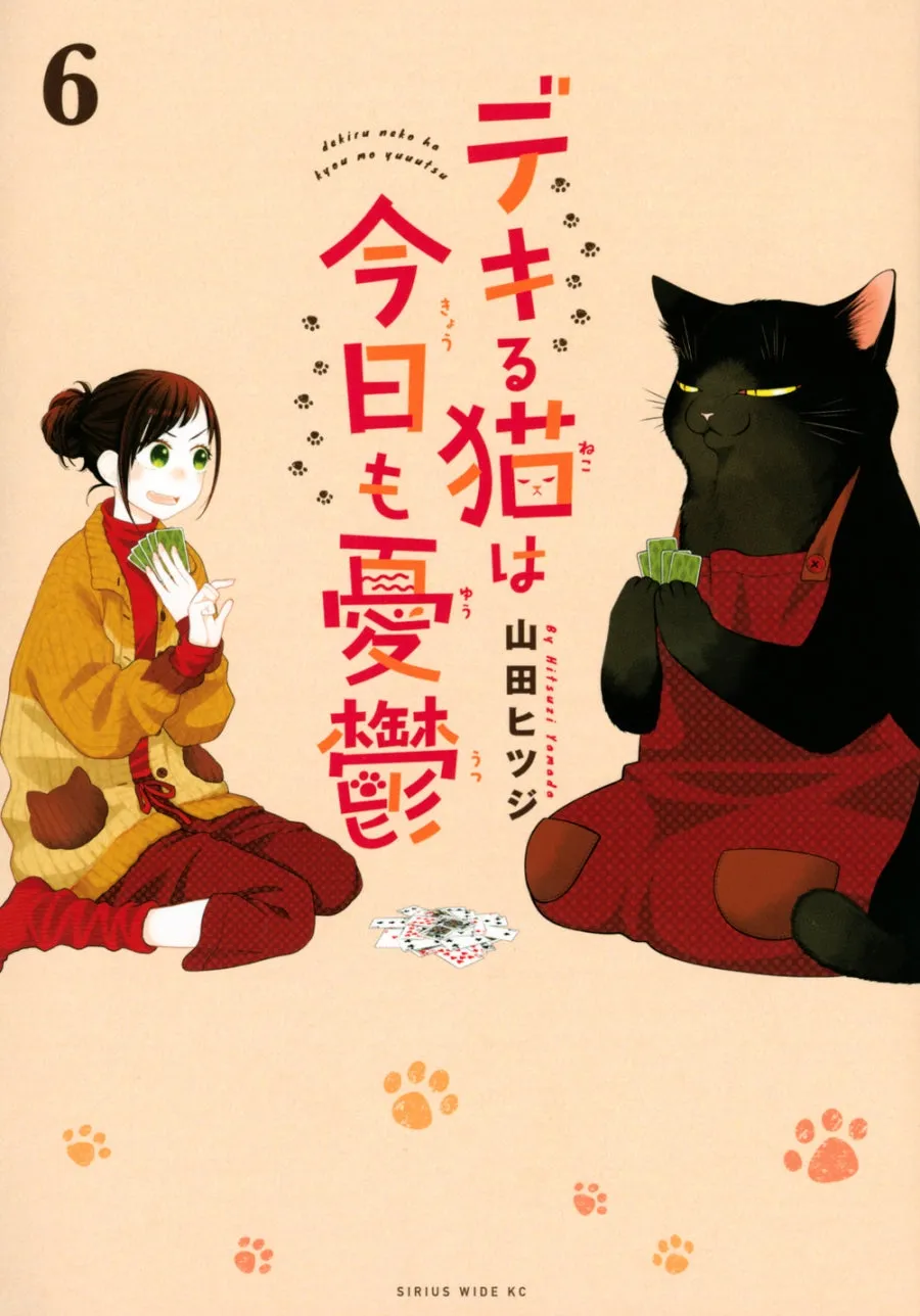 [t](Book - Comic) The Masterful Cat Is Depressed Again Today Vol.1-11 [11 Book Set]