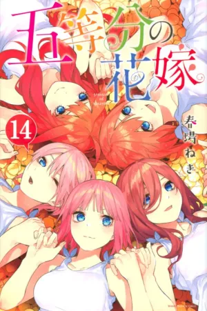 [t](Book - Comic) The Quintessential Quintuplets Vol. 114 [14 Book Set]{Finished Series}