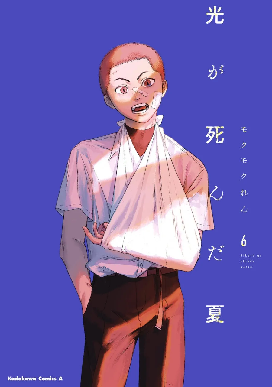 [t](Book - Comic) The Summer Hikaru Died (Hikaru ga Shinda Natsu) Vol. 16 [6 Book Set]