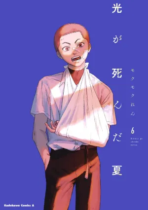 [t](Book - Comic) The Summer Hikaru Died (Hikaru ga Shinda Natsu) Vol. 16 [6 Book Set]