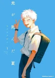 [t](Book - Comic) The Summer Hikaru Died (Hikaru ga Shinda Natsu) Vol. 16 [6 Book Set]