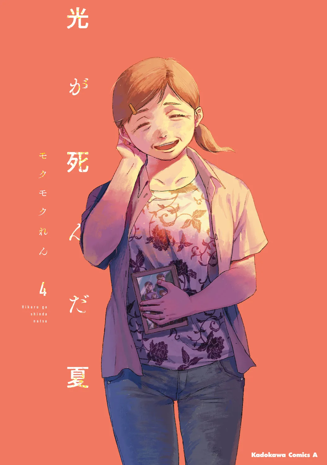 [t](Book - Comic) The Summer Hikaru Died (Hikaru ga Shinda Natsu) Vol. 16 [6 Book Set]