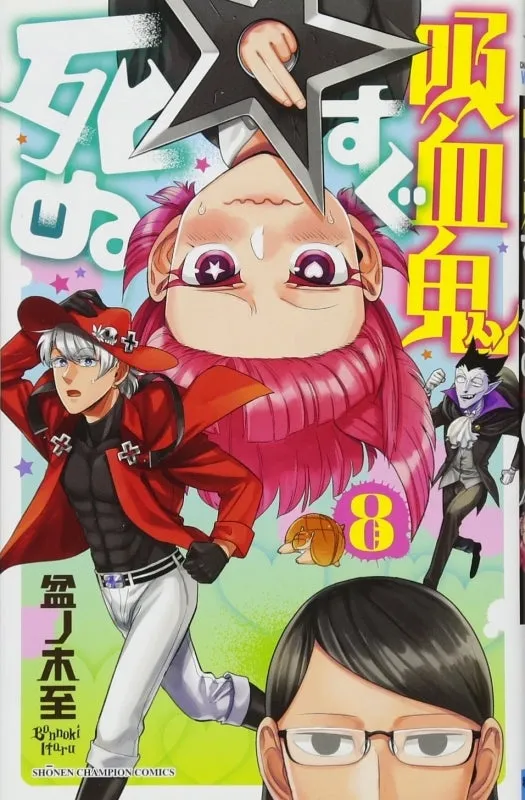 [t](Book - Comic) The Vampire Dies in No Time Vol. 125 [25 Book Set]