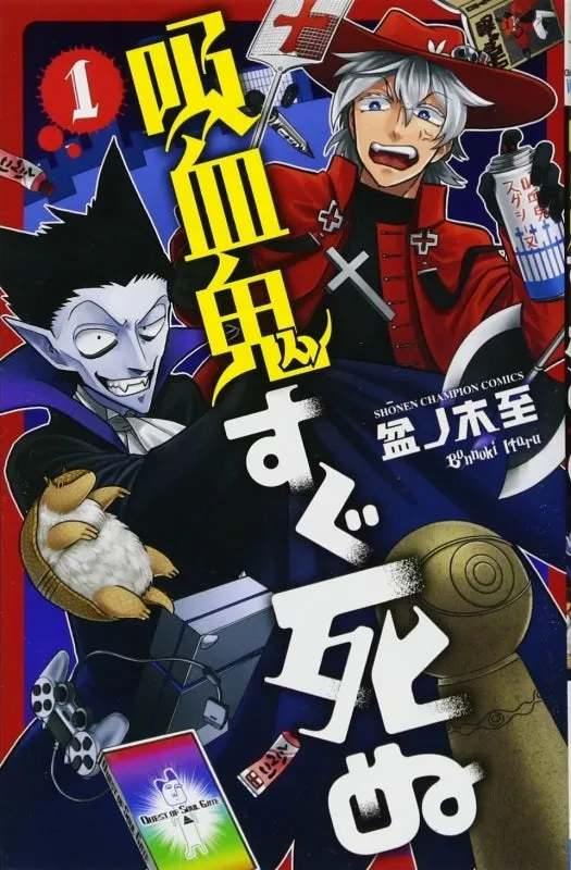 [t](Book - Comic) The Vampire Dies in No Time Vol. 125 [25 Book Set]
