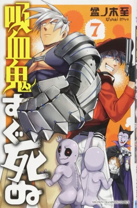 [t](Book - Comic) The Vampire Dies in No Time Vol. 125 [25 Book Set]