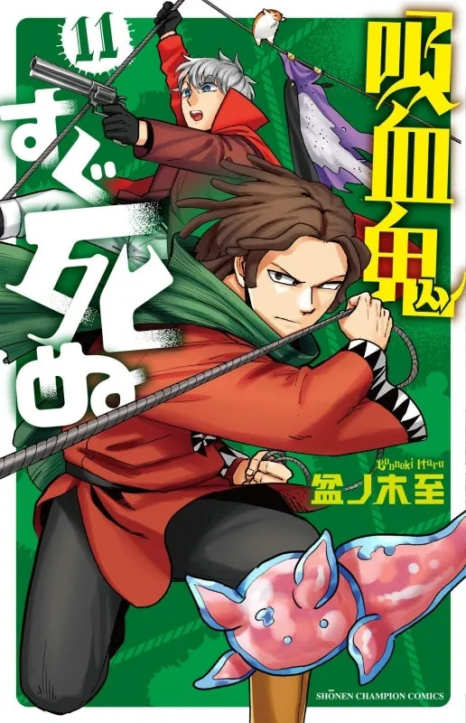 [t](Book - Comic) The Vampire Dies in No Time Vol. 125 [25 Book Set]