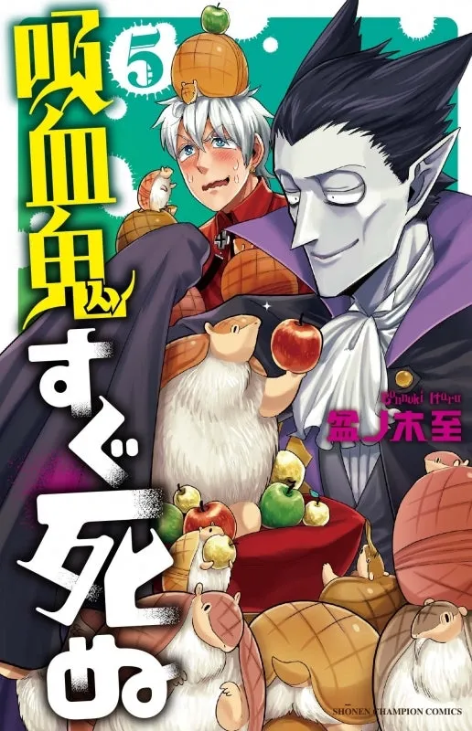 [t](Book - Comic) The Vampire Dies in No Time Vol. 125 [25 Book Set]