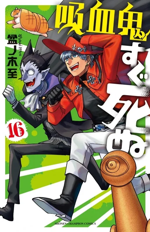 [t](Book - Comic) The Vampire Dies in No Time Vol. 125 [25 Book Set]