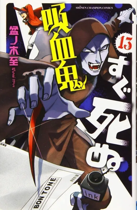 [t](Book - Comic) The Vampire Dies in No Time Vol. 125 [25 Book Set]