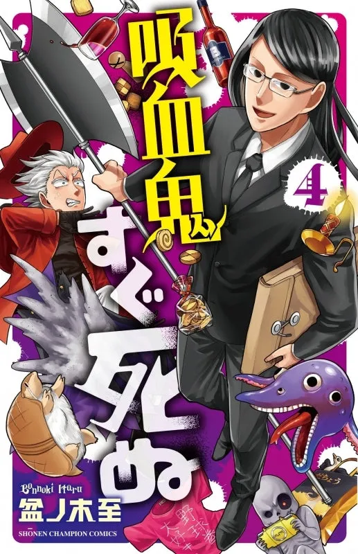 [t](Book - Comic) The Vampire Dies in No Time Vol. 125 [25 Book Set]