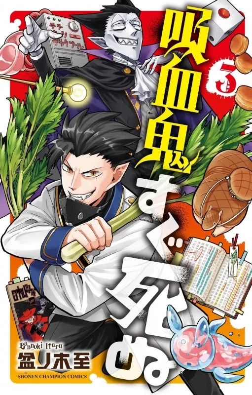 [t](Book - Comic) The Vampire Dies in No Time Vol. 125 [25 Book Set]