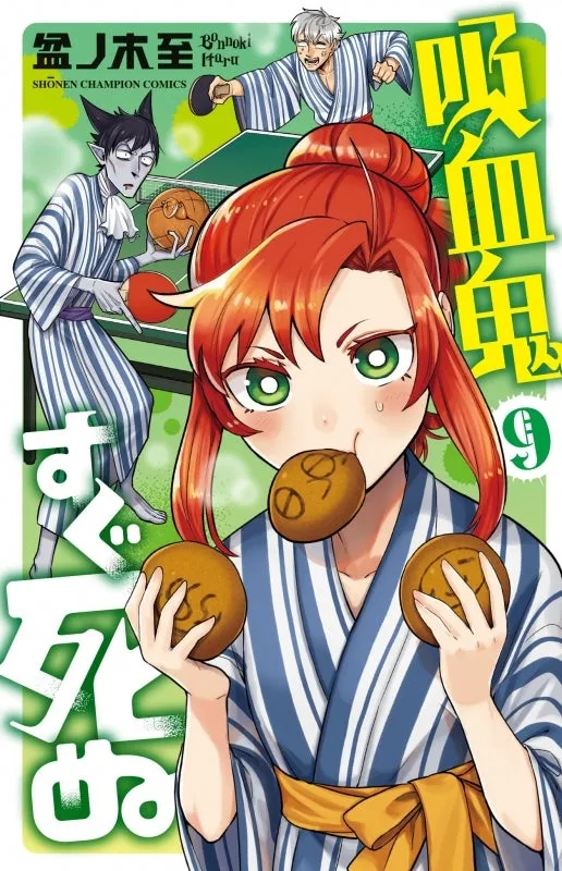[t](Book - Comic) The Vampire Dies in No Time Vol. 125 [25 Book Set]