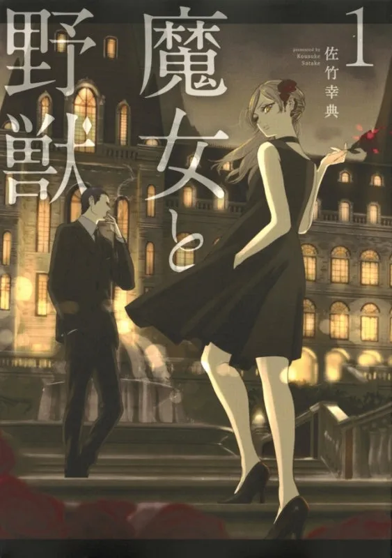 [t](Book - Comic) The Witch and the Beast Vol. 110 [10 Book Set]