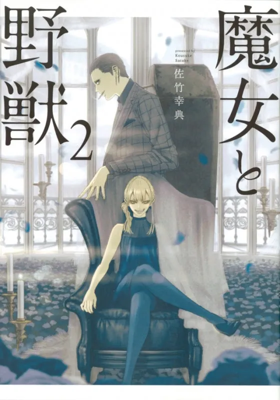 [t](Book - Comic) The Witch and the Beast Vol. 110 [10 Book Set]