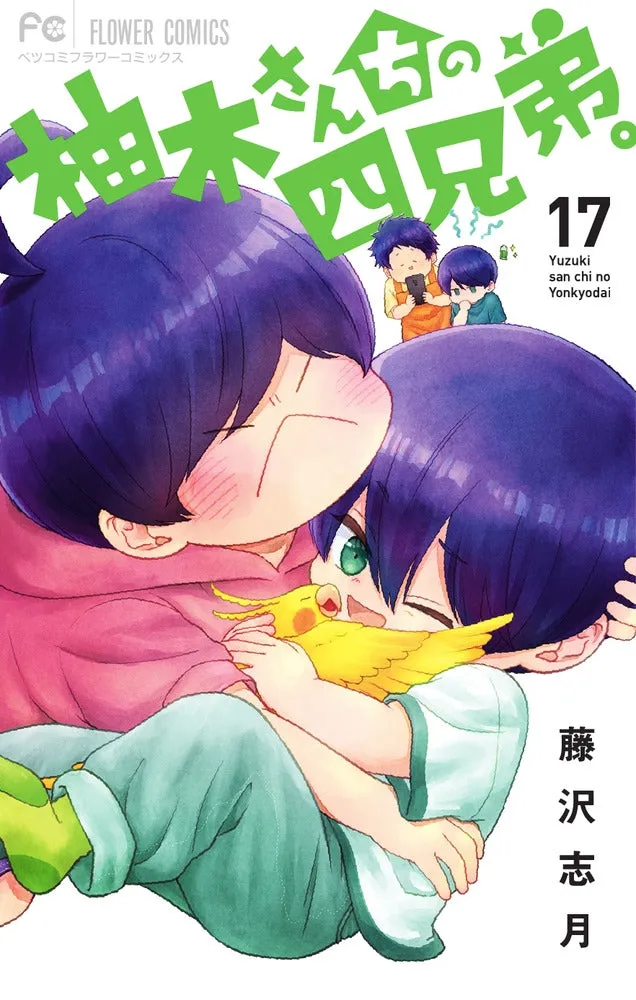 [t](Book - Comic) The Yuzuki Family's Four Sons Vol. 119 [19 Book Set]