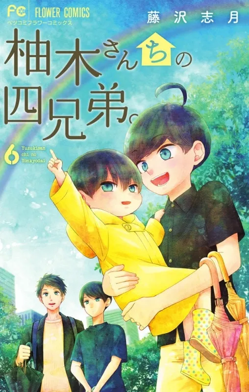 [t](Book - Comic) The Yuzuki Family's Four Sons Vol. 119 [19 Book Set]