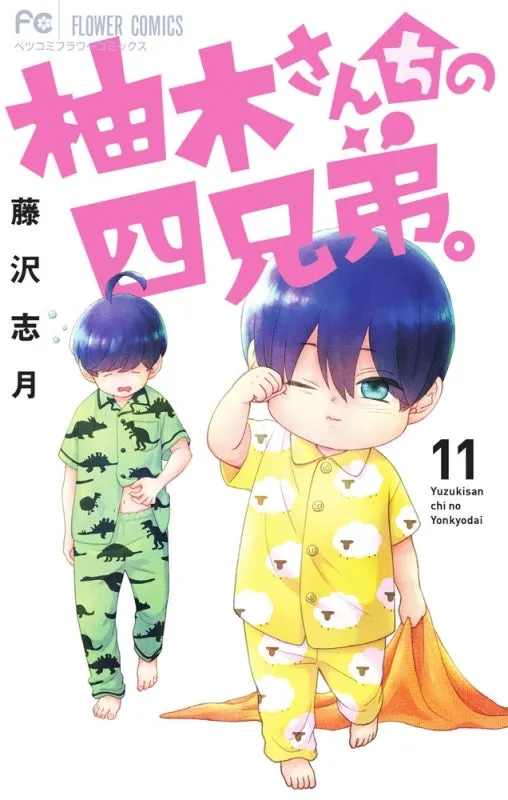[t](Book - Comic) The Yuzuki Family's Four Sons Vol. 119 [19 Book Set]